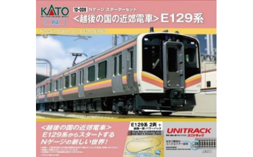 H020-25 鉄道模型【Nゲージ】E129系スタートセット