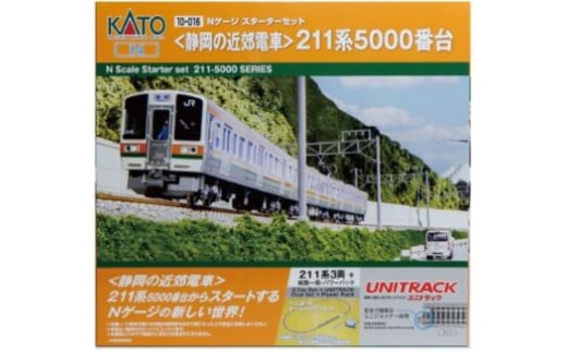 H021-25 鉄道模型【Nゲージ】211系5000番台スタートセット