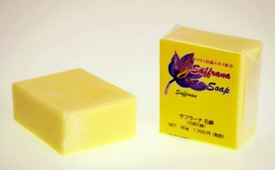 A010-25 サフラーナ石鹸2個セット