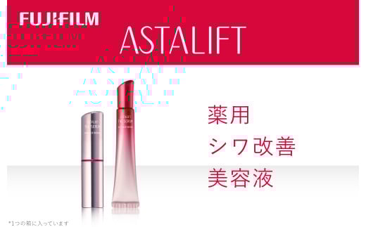 富士フイルム アスタリフト《薬用シワ改善美容液》アスタリフト ザ セラム リンクルリペア 朝用5g アスタリフト ザ セラム リンクルリペア 夜用18g 【 アイクリーム 目元美容液 リンクルクリーム 美容液 目元 口元 化粧品 コスメ 神奈川県 南足柄市 】
