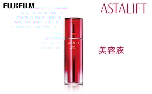 富士フイルム 《美容液》アスタリフト エッセンスデスティニー 30ml【化粧品 コスメ スキンケア メイク エイジング 感動のハリ体験 輝きに満ちた美肌へ 神奈川県 南足柄市 】
