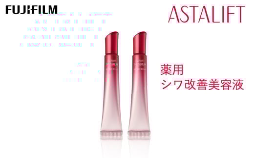 富士フイルム 《シワ改善美容液》アスタリフト ザ セラム リンクルリペア 夜用18g×2 【 アイクリーム 目元美容液 リンクルクリーム 美容液 化粧品 コスメ スキンケア メイク エイジング 神奈川県 南足柄市 】