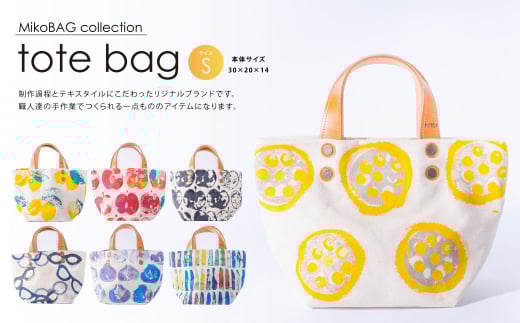tote bag S タマネギ トートバッグ バッグ