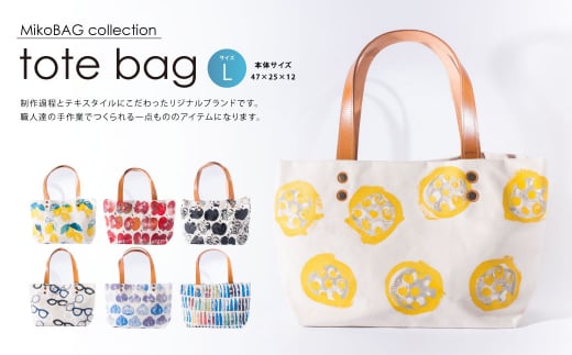tote bag  L ブルー巾木 トートバッグ バッグ
