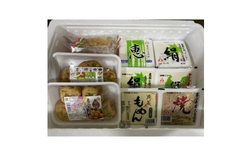 とうふ、厚揚げ、がんもが入ったおまかせ10点セット【1654575】