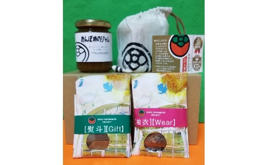 干柿4種セット【1237379】