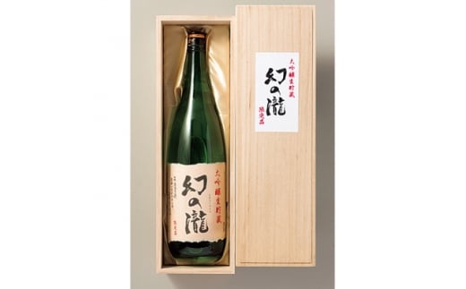幻の瀧 限定大吟醸生貯蔵酒 1.8L【1237603】
