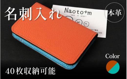 名刺入れ カードケース 革 レザー メンズ レディース ビジネス シンプル スリム おしゃれ コンパクト 大容量 薄型 軽量 ギフト プレゼント 就職 昇進 入学祝い 高級感 日本製 職人 ハンドメイド 徳島県 吉野川市