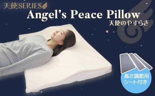 【G0319】天使のやすらぎ 上半身マットレス