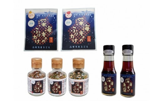 【G0343】形原漁港直送 深海からの贈物 深海ギョの魚醤とふりかけ 栄セット