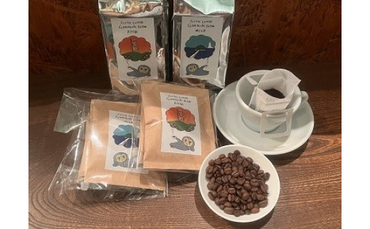 【G0416】スペシャルティコーヒー豆150g×2種・ドリップバッグ2種6個セット