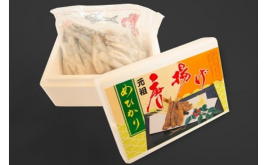 【G0007】味のヤマスイ 蒲郡撰魚認定 メヒカリ唐揚げ用粉付き（360ｇ×2袋）