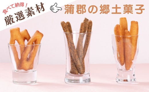 【G0505】食べて納得！こだわり素材で仕上げた伝統の【あぶら菓子】_３種類　各３袋