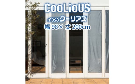 【G0563】Masaクーリアス