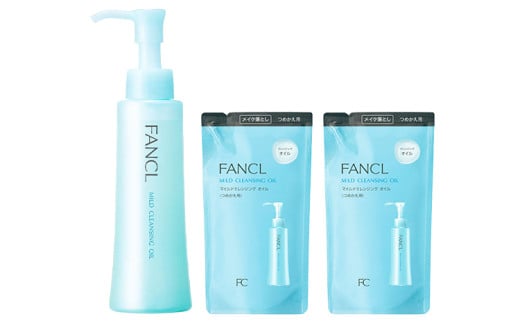 ファンケル マイルドクレンジング オイル 1本 + つめかえ用 2袋 セット FANCL《60日以内に出荷予定(土日祝除く)》千葉県 流山市 洗顔 化粧品 コスメ クレンジング 無添加 クレンジングオイル メイク落とし 詰め替え用