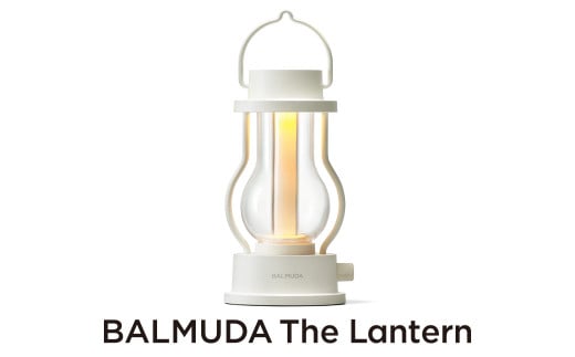 バルミューダ BALMUDA The Lantern ホワイト L02A-WH/JP| バルミューダ ザ ランタン BALMUDA LEDランタン 白 持ち手付き 野外 照明 防災 キャンプ アウトドア スタンド おしゃれ リビング コンパクト レビューキャンペーン