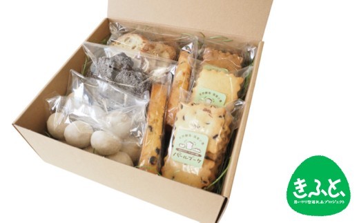 天然酵母と国産小麦の店「パールブーケ」の焼き菓子セット ／ 【思いやり型返礼品】 焼菓子 ビスコッティ クッキー 東京都