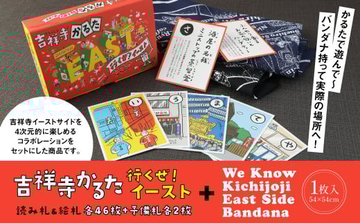 【吉祥寺イーストサイド コラボセット】吉祥寺かるた 行くぜ!イースト + We Know Kichijoji East Side Bandana バンダナ Black