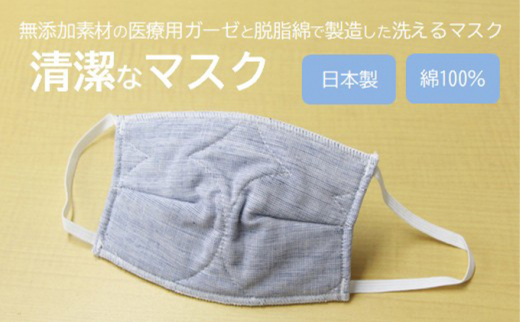 マスク 医療用ガーゼと脱脂綿で製造 1枚(子供用デニム)016123