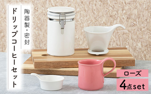 【美濃焼】 ドリップコーヒーセット ローズ 【ZERO JAPAN】 保存容器 / キャニスター / マグカップ [MBR055]