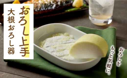 【美濃焼】おろし上手 大根おろし器【ヤマ忠木股製陶】キッチン用品 調理器具 陶器 [MDB006]