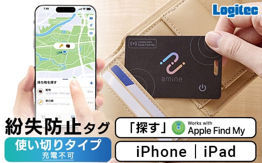 【010-89】ロジテック 使い切り 紛失防止タグ カード型 LGT-LWNNCD1BKA