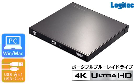 【037-12】ロジテック ポータブルブルーレイドライブ ソフト無し LBD-LPWAWU3CNDB