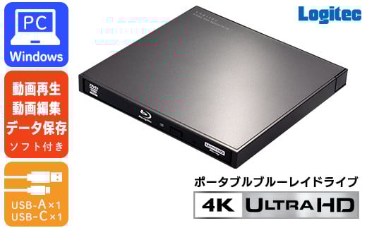 【055-11】 ロジテック ポータブルブルーレイドライブ ソフト付き LBD-LPWCWU3CVDB