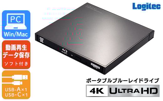 【044-07】 ロジテック ポータブルブルーレイドライブ ソフト付き LBD-LPWAWU3CSDB