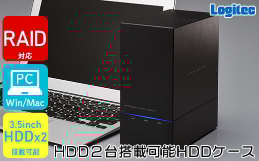 【020-47】 ロジテック 外付けHDDケース 2BAY RAID機能搭載 LHR-2BRHU3