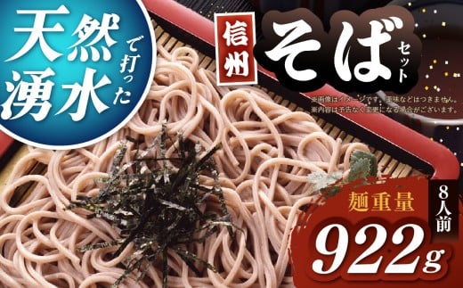 【信州そば発祥の地 伊那】木曽屋 信州名産そばセット|木曽屋 信州そば 名産そばセット 伊那そば 信州名産 信州そば発祥の地 長野県 信州 伊那【012-03】