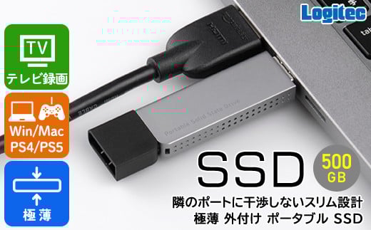 【028-04】ロジテック スリム外付けSSD　500GB【LMD-SPDL050U3】