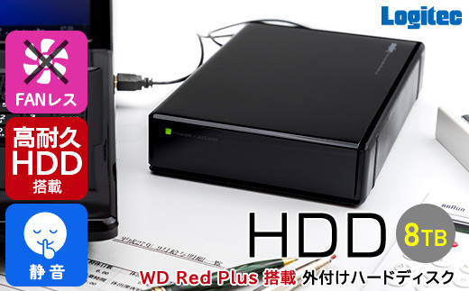 【178-01】ロジテック ハードディスク 8TB WD Red Plus 搭載モデル テレビ録画 HDD 外付け 3.5インチ USB3.2(Gen1) 日本製 ファンレス 冷却  TV Win11 Mac 対応【LHD-EN80U3WR】