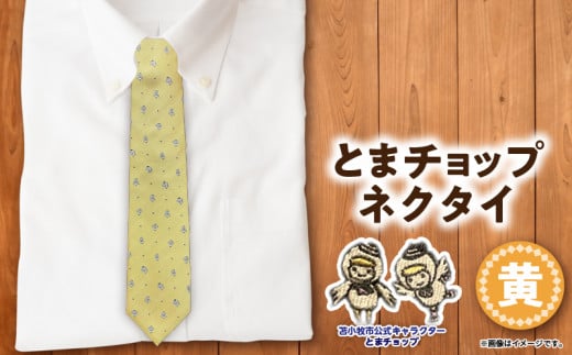 [とまチョップネクタイ(黄)]苫小牧市公式キャラクター
