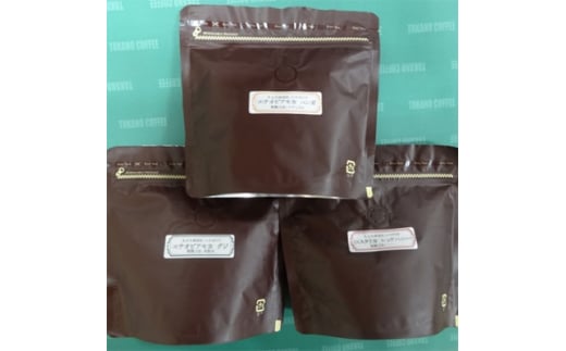 精製方法3種のスペシャルティコーヒー飲み比べセット(豆)【1085670】
