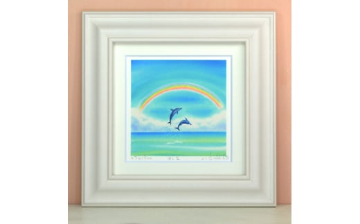 栗乃木ハルミ版画額装品「虹2」【1242868】