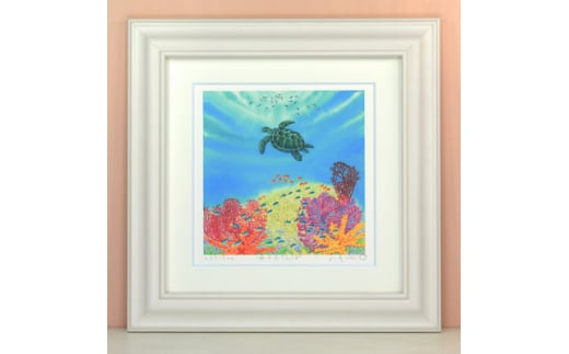 栗乃木ハルミ版画額装品「海のおさんぽ」【1334313】