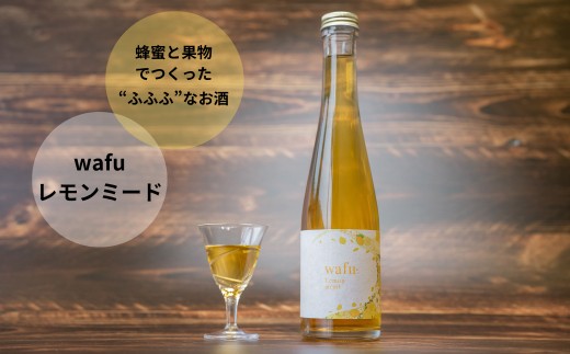 wafu レモンミード(蜂蜜のお酒) A-MR-A01A