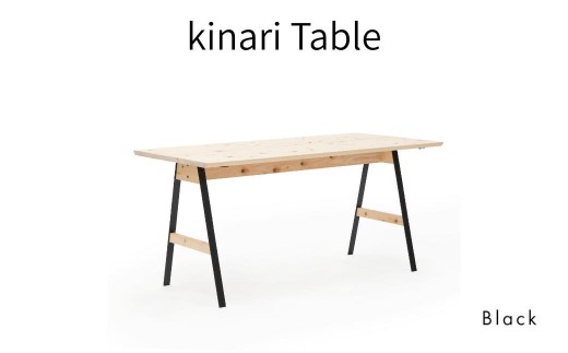 kinari Table(キナリ テーブル)  Black【幅150cm×奥行75cm】M-mo-A49A