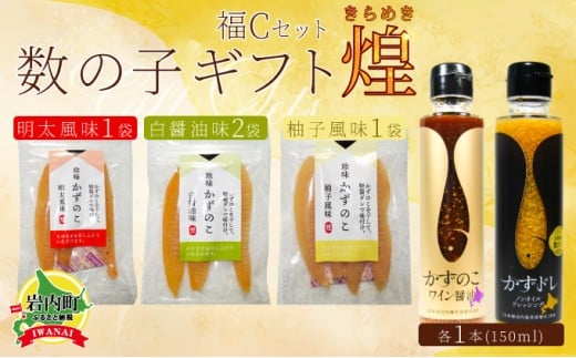 まるりょう 数の子ギフト「煌」（福C） F21H-489