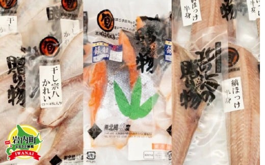 【3ヵ月定期】北緯43度のお土産屋さん 朝食におすすめ！お魚セットC F21H-513