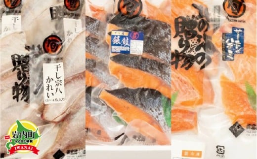 【3ヵ月定期】北緯43度のお土産屋さん　朝食におすすめ！お魚セットG F21H-517