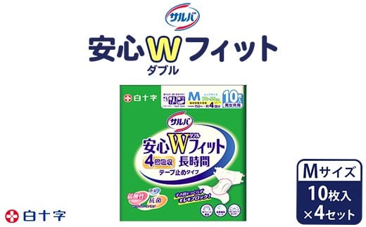 白十字 サルバ安心Ｗフィット Ｍ10枚×4セット