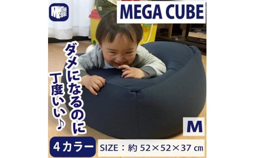 【ブラウン】4582243747301 メガキューブ Mサイズ ※沖縄・離島への配送不可