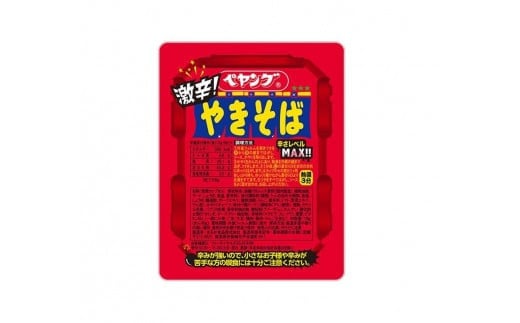 ペヤング 激辛やきそば 1ケース ( 18食 )｜カップ麺  カップやきそば 焼きそば ヤキソバ 惣菜 即席 非常食 保存食 常温 保存 防災 備蓄 災害対策 ストック 激辛 やきそば ケース まとめ買い