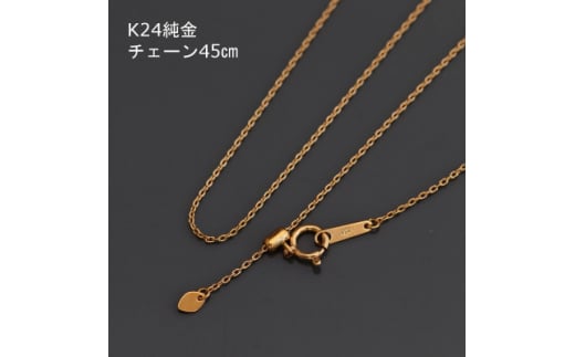K24純金アズキチェーンネックレス45cmスライドムーブ付き_ 純金 24金 金 ゴールド gold ジュエリー アクセサリー クリスマス 誕生日 バースデー ギフト 贈答 プレゼント 送料無料 人気 おすすめ 【1286045】