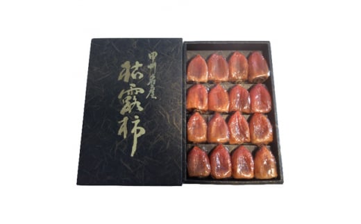 冬の銘菓「枯露柿」　1号箱(約1.4kg　12～20個入)【1017354】