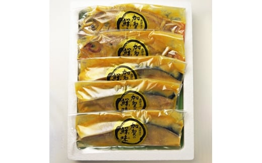 のどぐろ・ぶり加賀味噌漬け【1028980】