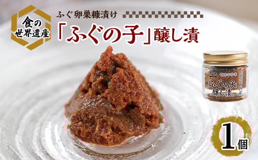 「ふぐの子」醸し漬30gキャラメル箱【1085942】