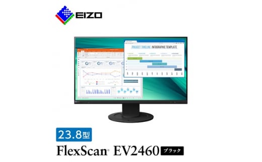 EIZOの23.8型(1920×1080)液晶モニター FlexScan EV2460 ブラック_ 液晶 モニター パソコン pcモニター ゲーミングモニター 【1349215】